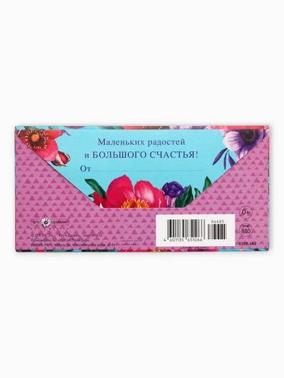 Конверт для денег «С днём рождения», цветы на бирюзовом, 16,5 х 8 см