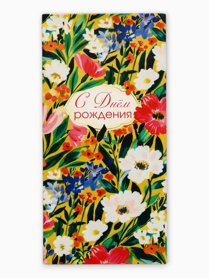 Конверт для денег «С днём рождения», яркие цветы, 16,5 х 8 см