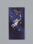 Конверт для денег «С днём рождения», космонавт, 16,5 х 8 см (комплект 10 шт) - фото 63631806