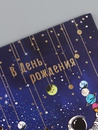 Конверт для денег «С днём рождения», космонавт, 16,5 х 8 см  (артикул 10939328)  большой выбор товаров оптом и в розницу по низким ценам с доставкой