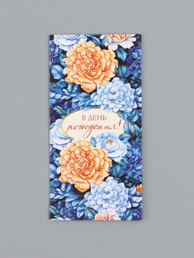 Конверт для денег «С днём рождения», синие цветы, 16,5 х 8 см 10939332