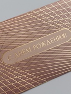 Конверт для денег «С днём рождения», полосы, 16,5 х 8 см  (артикул 10939334)  большой выбор товаров оптом и в розницу по низким ценам с доставкой