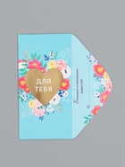 Конверт для денег «Для тебя», сердце, 16,5 х 8 см  (артикул 10939338)  большой выбор товаров оптом и в розницу по низким ценам с доставкой