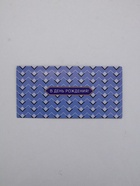 Конверт для денег «В день рождения», орнамент голубой, 16,5 х 8 см (комплект 10 шт) - фото 63631829