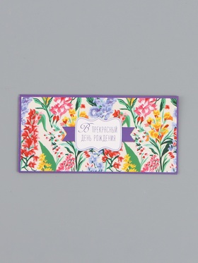 Конверт для денег «В прекрасный день рождения», 16,5 х 8 см 10939341