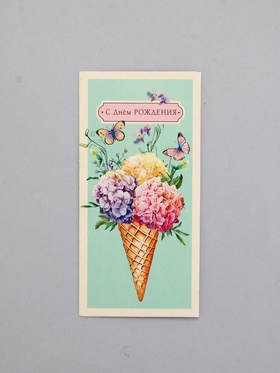 Конверт для денег «С днём рождения», рожок, 16,5 х 8 см 10939359