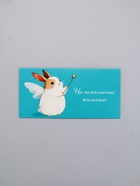 Конверт для денег «На исполнение желаний», 16,5 х 8 см - фото 119823025