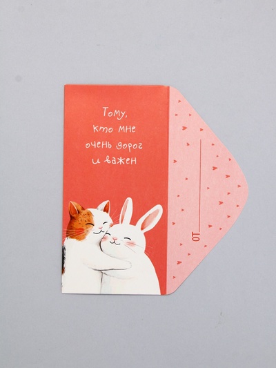 Конверт для денег «Тому, кто мне очень дорог и важен», 16,5 х 8 см