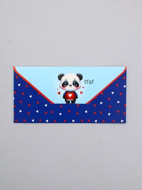 Конверт для денег «Тебе», панда, 16,5 х 8 см 10939368