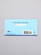 Конверт для денег «Тебе», панда, 16,5 х 8 см 10939368