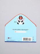Конверт для денег «Тебе», панда, 16,5 х 8 см 10939368