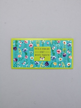 Конверт для денег «Много радости», 16,5 х 8 см 10939374