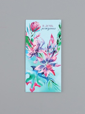 Конверт для денег «В день рождения», голубой и розовый, 16,5 х 8 см 10939376