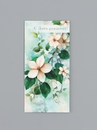 Конверт для денег «С Днем Рождения», зелёный, 16,5 х 8 см 10939377