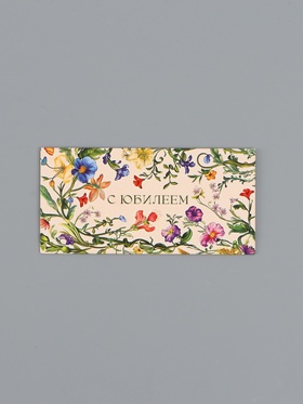 Конверт для денег «С юбилеем», на светлом, 16,5 х 8 см 10939378