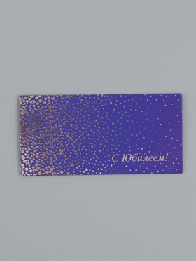 Конверт для денег «С юбилеем», точки, 16,5 х 8 см 10939386