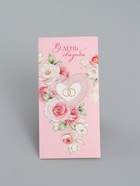 Конверт для денег «В День Свадьбы», сердце, 16,5 х 8 см 10939389