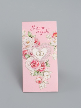 Конверт для денег «В День Свадьбы», сердце, 16,5 х 8 см 10939389