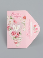 Конверт для денег «В День Свадьбы», сердце, 16,5 х 8 см 10939389