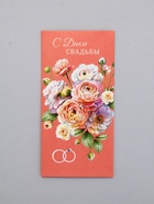 Конверт для денег «С Днем Свадьбы», кольца на розовом, 16,5 х 8 см (комплект 10 шт) - фото 63631954