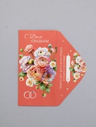 Конверт для денег «С Днем Свадьбы», кольца на розовом, 16,5 х 8 см  (артикул 10939393)  большой выбор товаров оптом и в розницу по низким ценам с доставкой