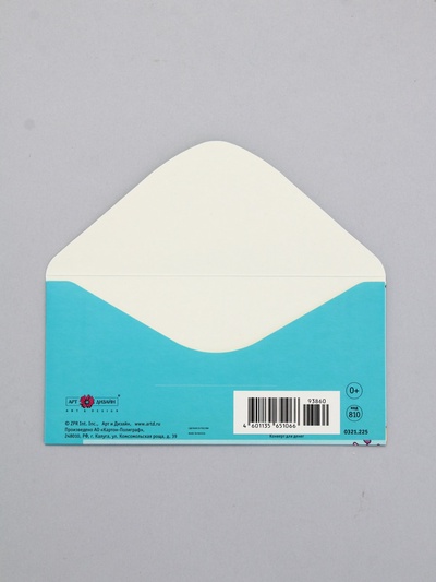 Конверт для денег «На подарочек!», звёзды, 16,5 х 8 см