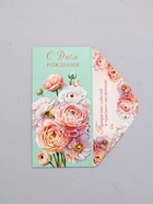 Конверт для денег «С днём рождения», ранункулюсы, 16,5 х 8 см  (артикул 10939395)  большой выбор товаров оптом и в розницу по низким ценам с доставкой