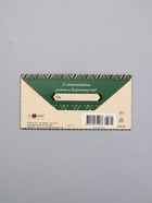 Конверт для денег «Поздравляю!», зелёный, 16,5 х 8 см (комплект 10 шт) - фото 66448414