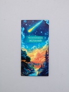 Конверт для денег «На исполнение желаний», космос, 16,5 х 8 см 10939406