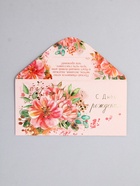 Конверт для денег «С днём рождения», 3 цветка, 16,5 х 8 см  (артикул 10939412)  большой выбор товаров оптом и в розницу по низким ценам с доставкой