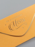 Конверт для денег «На исполнение мечты», тиснение, 16,5 х 8 см  (артикул 10939418)  большой выбор товаров оптом и в розницу по низким ценам с доставкой