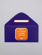 Конверт для денег «а то, что скучает в твоей корзине», 16,5 х 8 см (комплект 10 шт) - фото 65459057