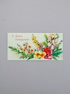 Конверт для денег «С днём рождения», букет, 16,5 х 8 см (комплект 10 шт) - фото 63632017