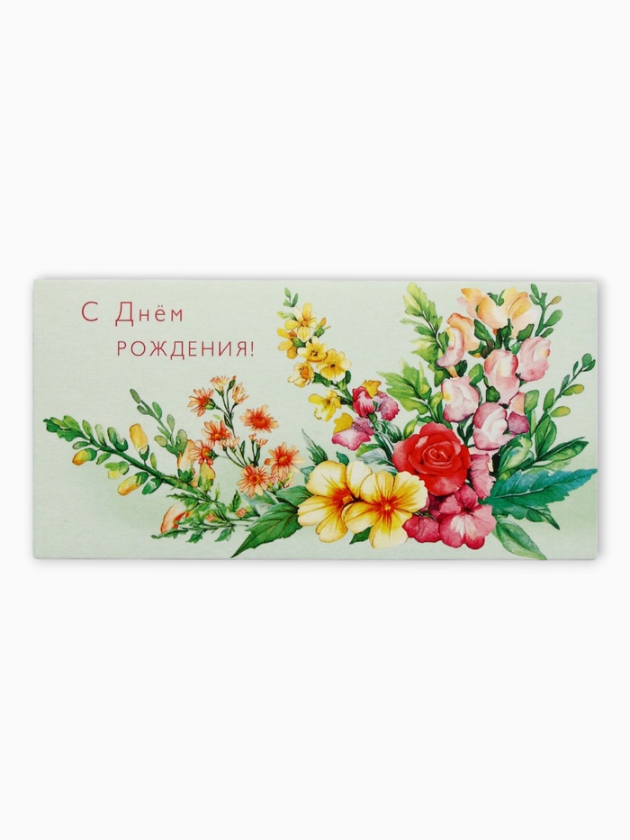 Конверт для денег «С днём рождения», букет, 16,5 х 8 см - Фото 1