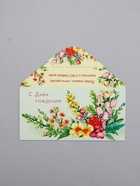 Конверт для денег «С днём рождения», букет, 16,5 х 8 см 10939425