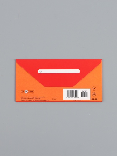 Конверт для денег «Повод для улыбки», 16,5 х 8 см