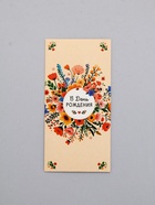 Конверт для денег «В День Рождения», плашка, 16,5 х 8 см (комплект 10 шт) - фото 63632034