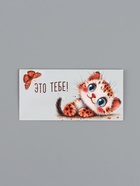 Конверт для денег «Это тебе», котёнок, 16,5 х 8 см 10939447