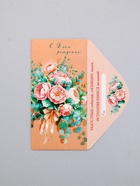 Конверт для денег «С Днем Рождения!», персиковый, 16,5 х 8 см  (артикул 10939451)  большой выбор товаров оптом и в розницу по низким ценам с доставкой