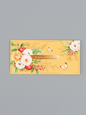 Конверт для денег «Цветы и яблоки», 16,5 х 8 см (10 шт)