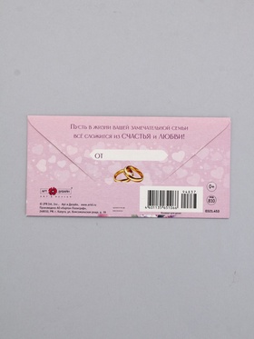 Конверт для денег «В День Свадьбы», сиреневый, 16,5 х 8 см (комплект 10 шт)