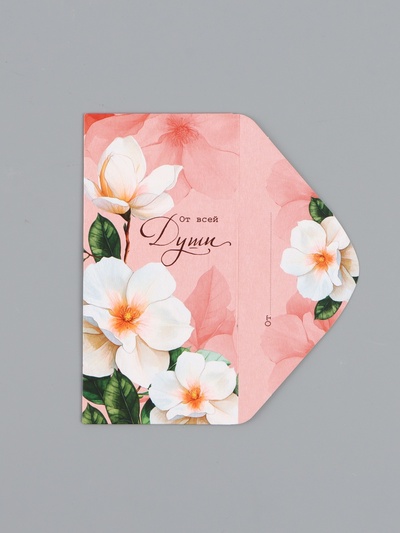 Конверт для денег «От всей души», 16,5 х 8 см