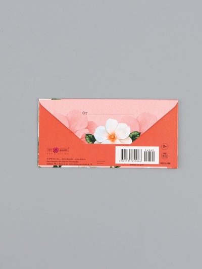 Конверт для денег «От всей души», 16,5 х 8 см