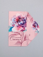 Конверт для денег «С пожеланием счастья», цветок, 16,5 х 8 см  (артикул 10939461)  большой выбор товаров оптом и в розницу по низким ценам с доставкой