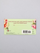 Конверт для денег «В День Рождения!», светло-зеленый, 16,5 х 8 см  (артикул 10939464)  большой выбор товаров оптом и в розницу по низким ценам с доставкой