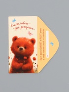 Конверт для денег «Счастливого Дня Рождения», мишка, 16,5 х 8 см 10939467