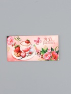 Конверт для денег «В День Рождения!», клубника, 16,5 х 8 см 10939469