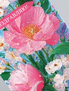 Конверт для денег «Поздравляю!», объемные цветы, 16,5 х 8 см  (артикул 10939472)  большой выбор товаров оптом и в розницу по низким ценам с доставкой