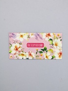 Конверт для денег «Поздравляю!», нежные цветы, 16,5 х 8 см 10939473