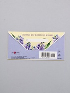 Конверт для денег «С Днем Рождения», бежевый и сиреневый, 16,5 х 8 см  (артикул 10939478)  большой выбор товаров оптом и в розницу по низким ценам с доставкой